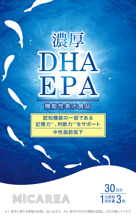 濃厚DHA・EPA