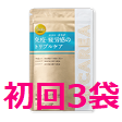 ■【定期】初回90日分(3袋)ミカレアのパラミロン ※2回目より1袋のお届け