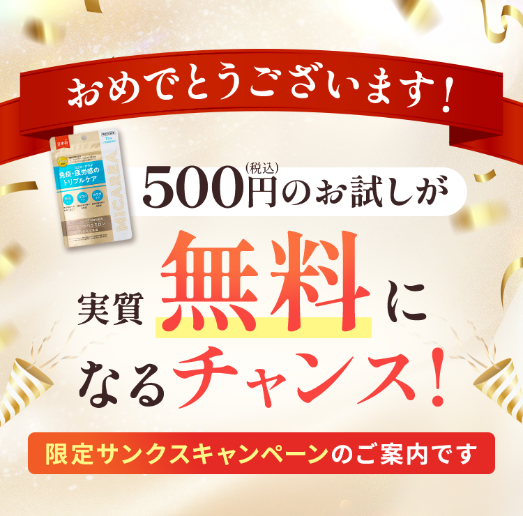 ◇ミカレアのパラミロン【ユーグレナ EOD-1】 ｜ ミカレア オンライン 