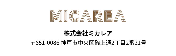 ミカレアのパラミロン