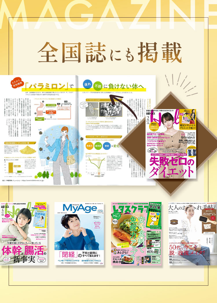 全国誌にも掲載