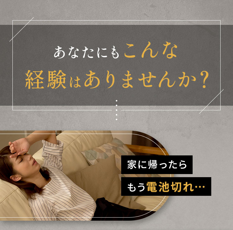 あなたにもこんな経験はありませんか？