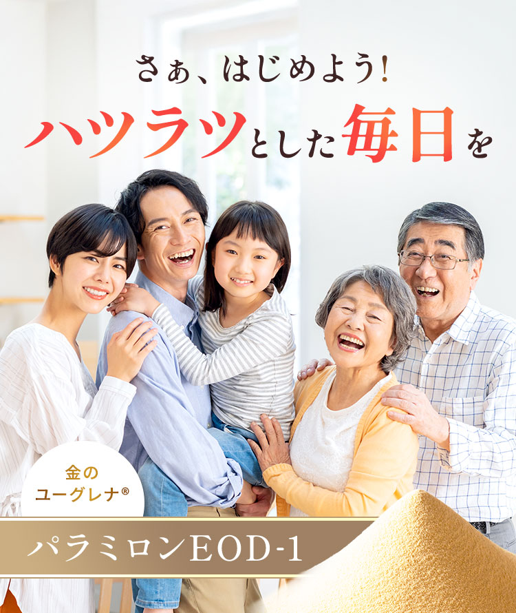 さぁ、はじめよう!ハツラツとした毎日を