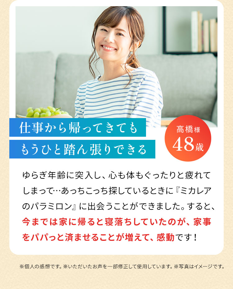 仕事から帰ってきてももうひと踏ん張りできる