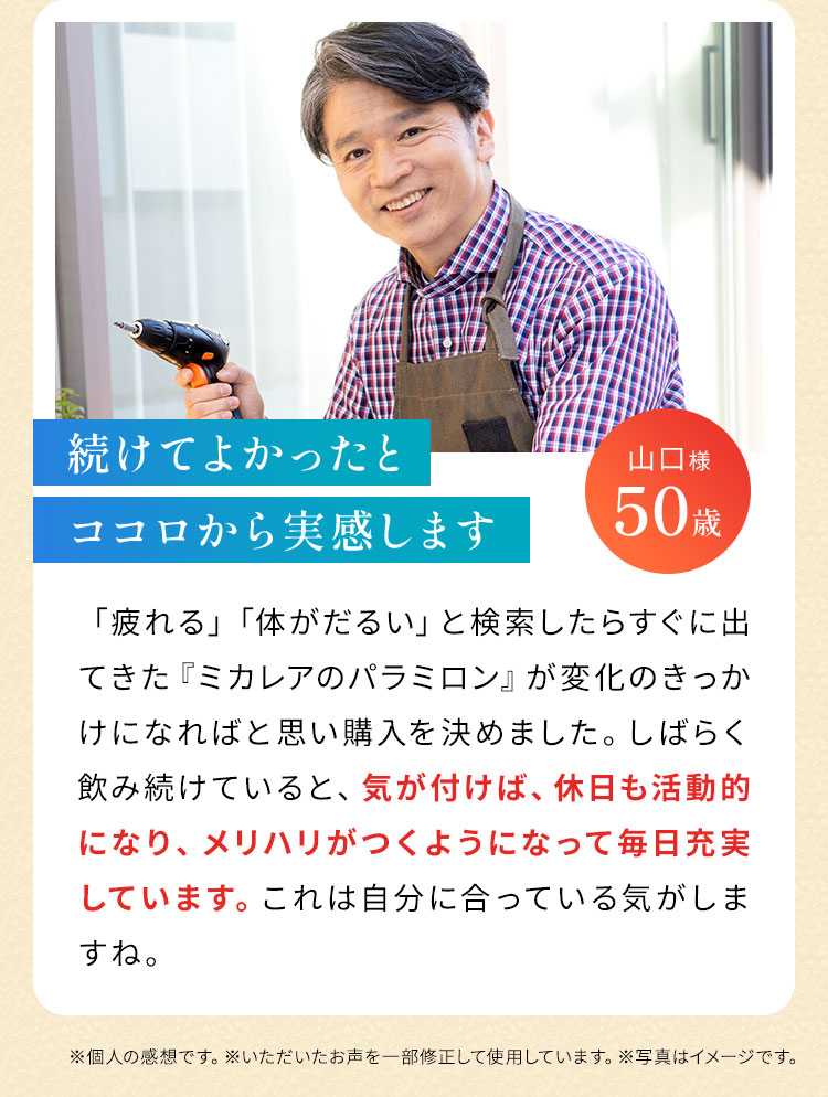 続けてよかったとココロから実感します